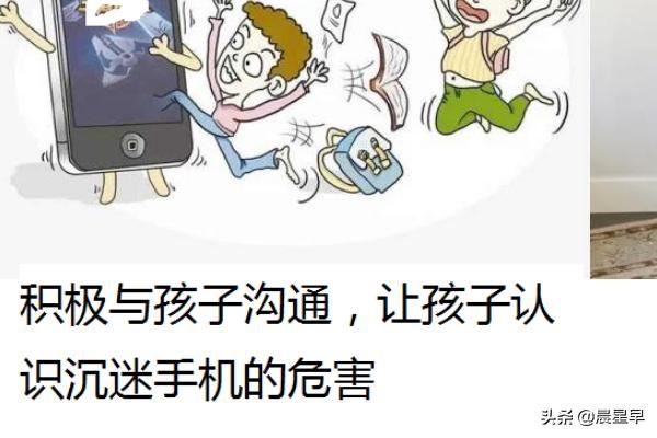 15岁男孩迷恋手机怎么办？