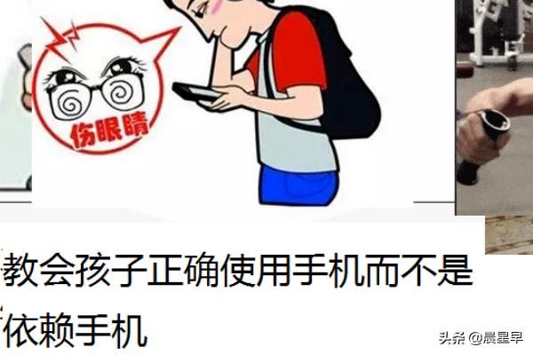 15岁男孩迷恋手机怎么办？