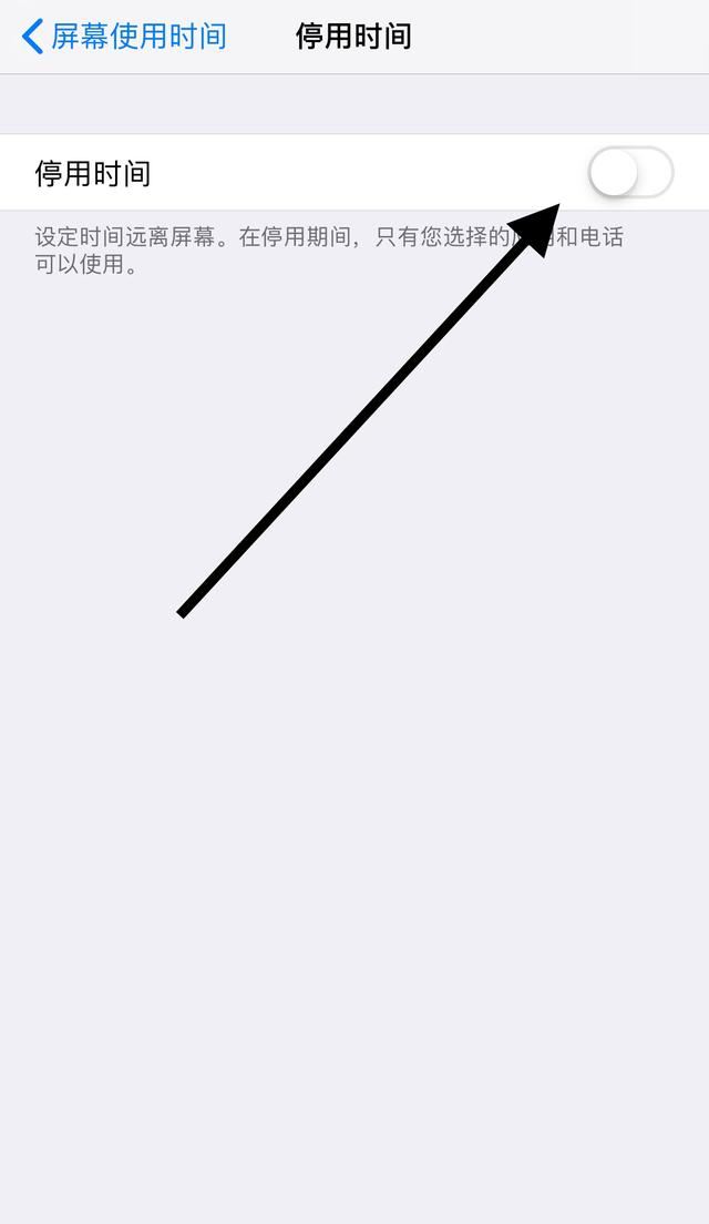 ipad怎么控制孩子的使用时间？