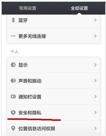 如何限制ipad上玩游戏？