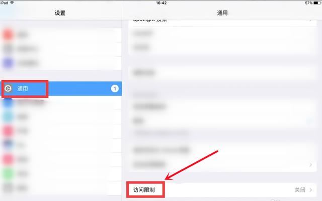 ipad怎么限制小孩开应用？