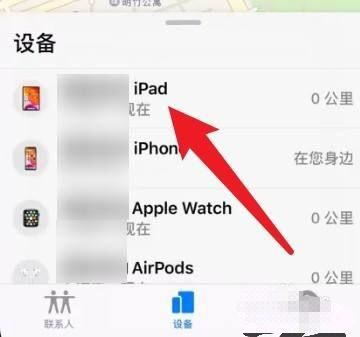 如何远程锁定ipad不让孩子玩？