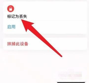 如何远程锁定ipad不让孩子玩？