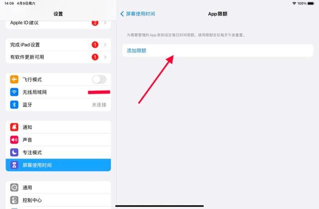 ipad怎么限制小孩开应用？