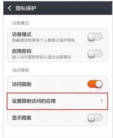 如何限制ipad上玩游戏？