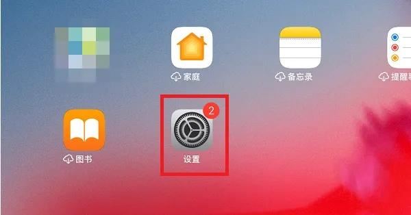 ipad平板怎么防止小孩下载app？
