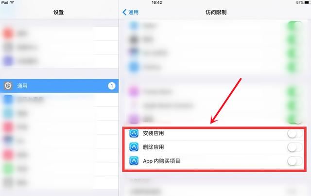 ipad怎么限制小孩开应用？