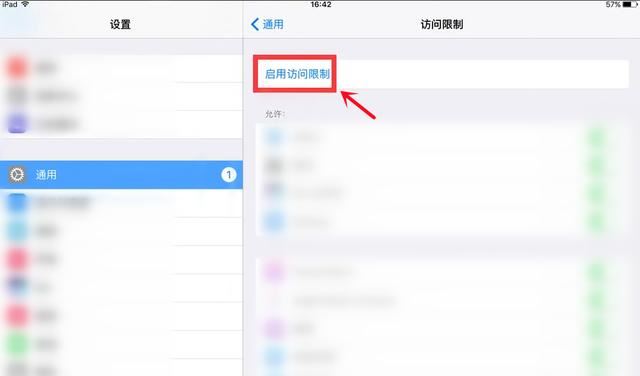 ipad怎么限制小孩开应用？