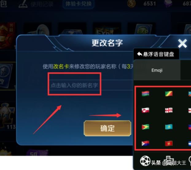 游戏怎么弄空白名字？