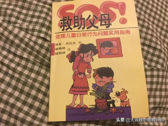 儿子九岁不懂礼貌不听话天天挨骂挨打.老是跟我对着干我该怎么办？