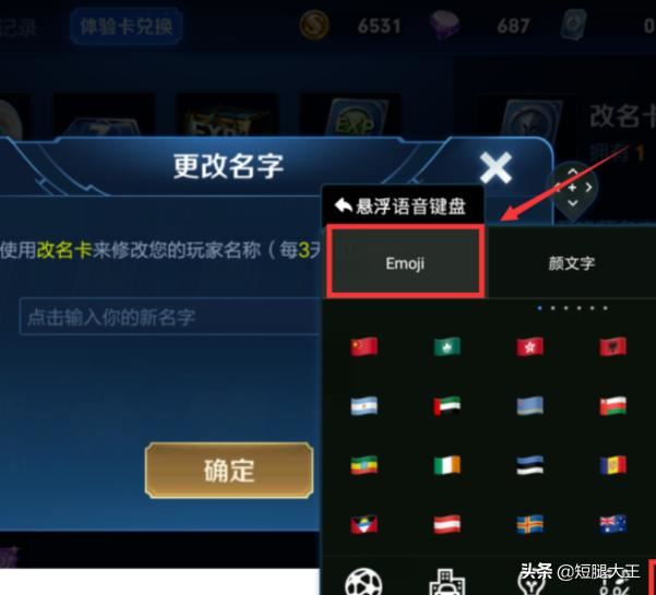 游戏怎么弄空白名字？