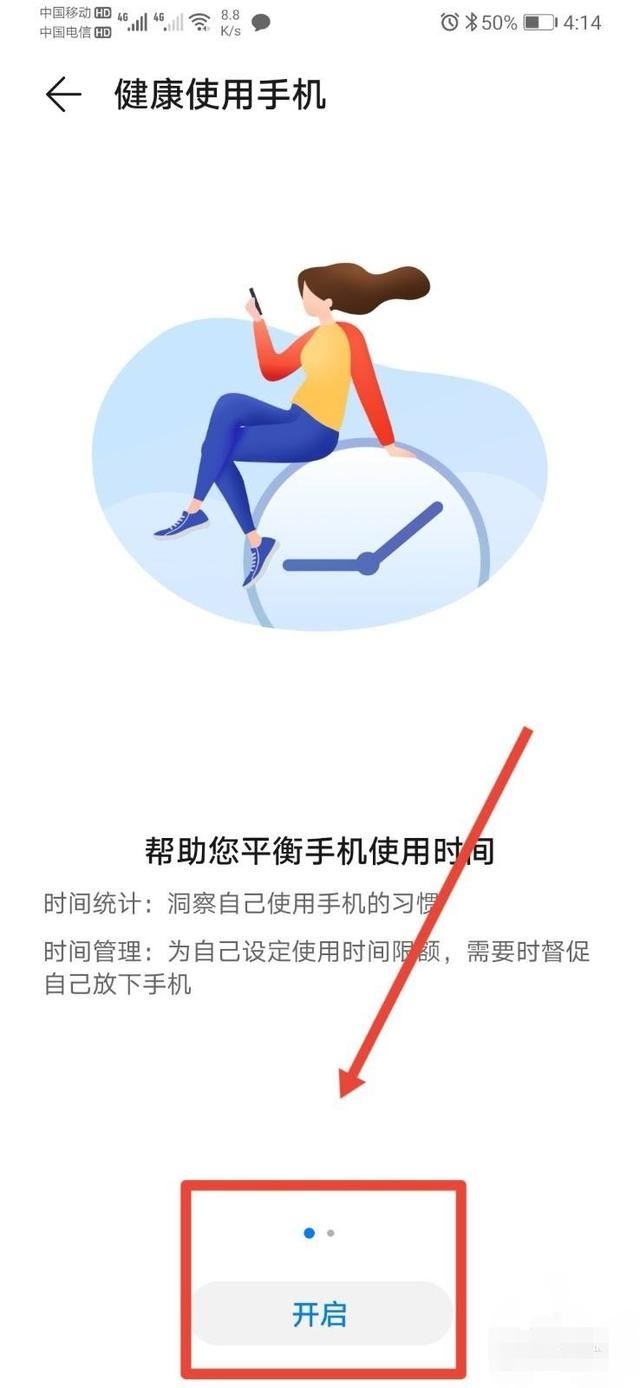 华为家长怎么禁止应用？