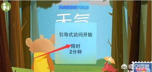 儿童ipad模式怎么设置？