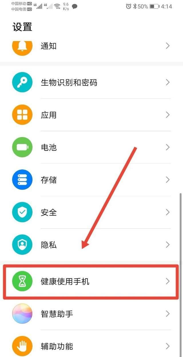 华为家长怎么禁止应用？