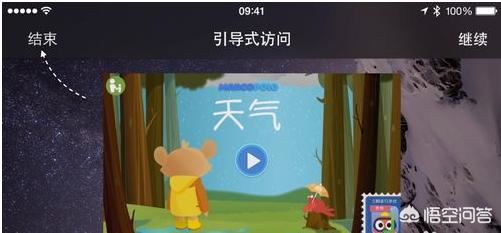 儿童ipad模式怎么设置？