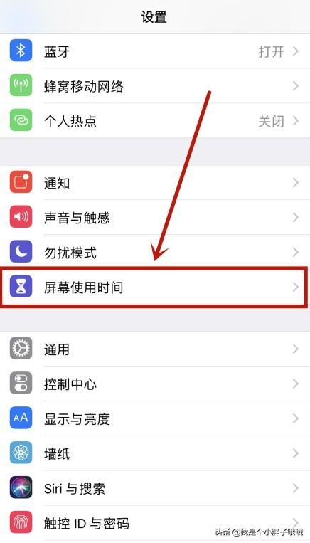 ipad如何控制使用时间？