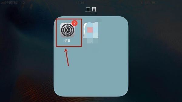 ipad怎么设置儿童游戏时间？