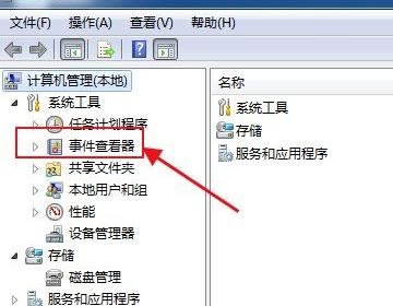 怎样查看孩子在电脑上玩了什么？