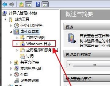 怎样查看孩子在电脑上玩了什么？