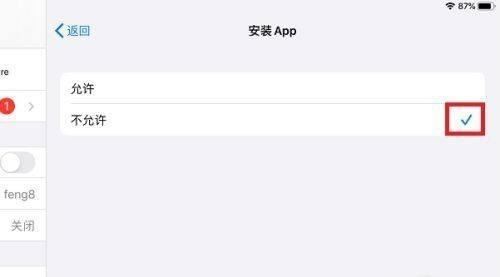 怎么控制平板不让孩子下载游戏？