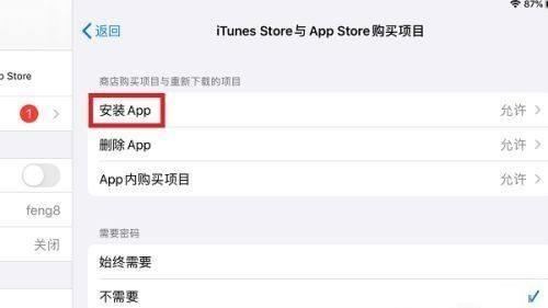 怎么控制平板不让孩子下载游戏？