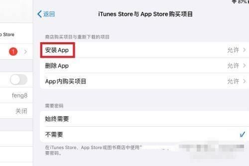 怎么控制平板不让孩子下载游戏？