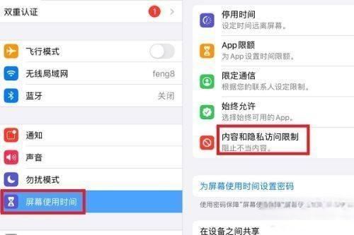 怎么控制平板不让孩子下载游戏？