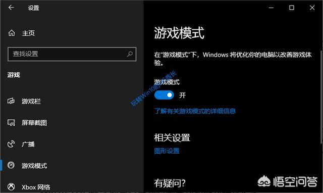 掉帧，请问有什么办法保留win10同时使游戏流畅？