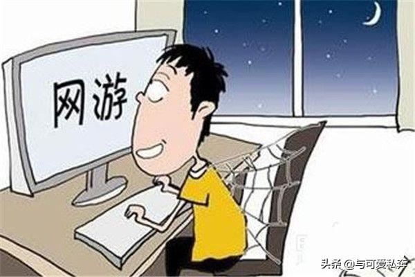 朋友沉迷网络游戏不睡觉怎么劝？