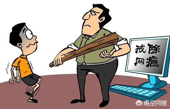 孩子有网瘾，家长不知如何引导？