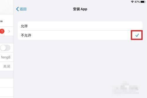 怎么控制平板不让孩子下载游戏？