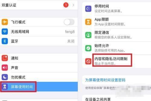 怎么控制平板不让孩子下载游戏？
