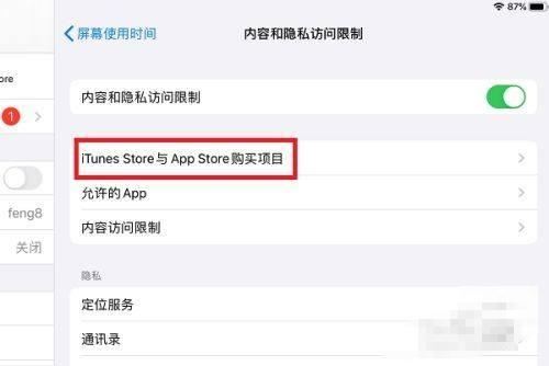 怎么控制平板不让孩子下载游戏？