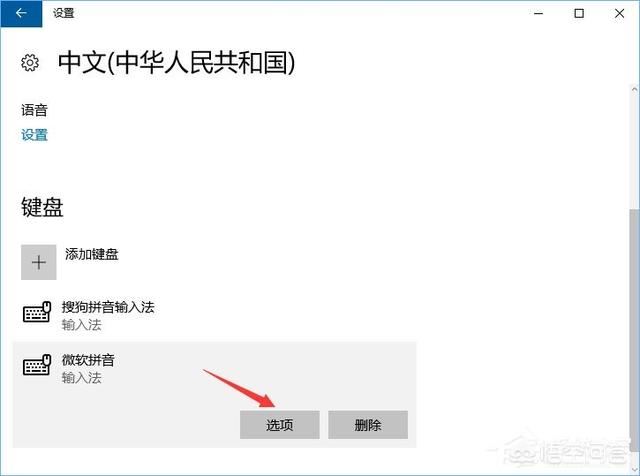 如何解决win10系统玩游戏shift键冲突？