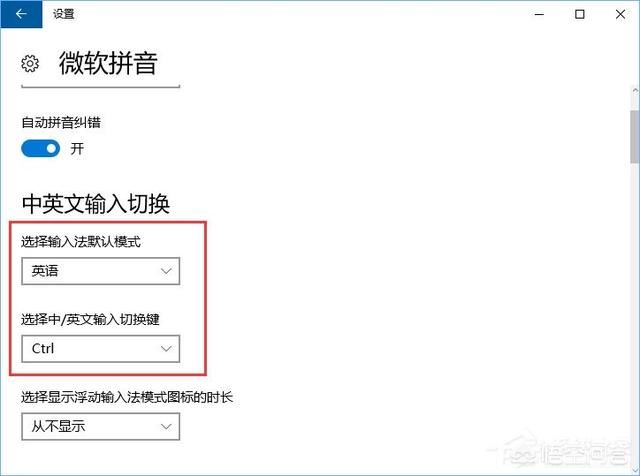 如何解决win10系统玩游戏shift键冲突？