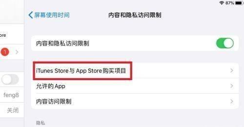 怎么控制平板不让孩子下载游戏？