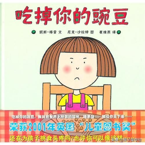 有哪些适合三岁宝宝看的绘本书籍？