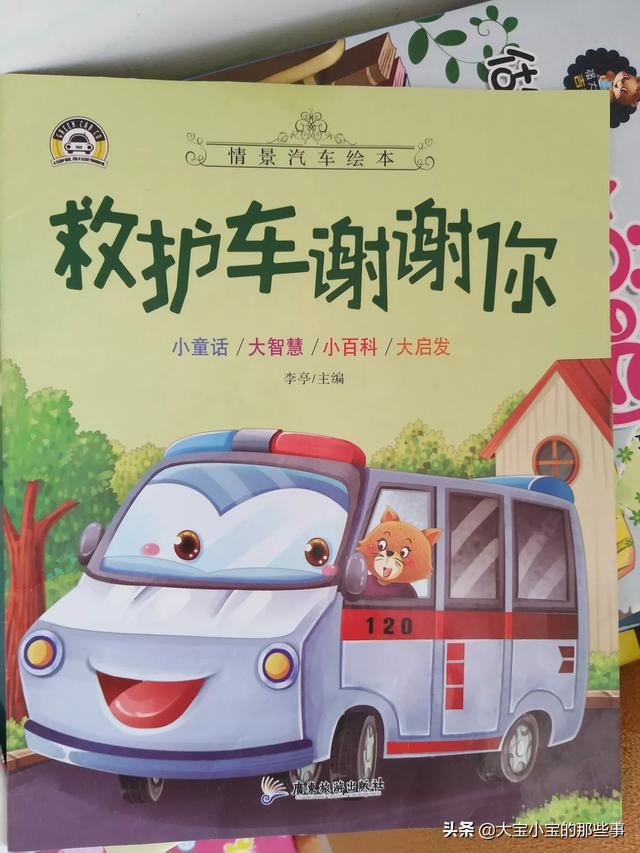 有哪些适合三岁宝宝看的绘本书籍？