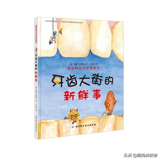 有哪些适合三岁宝宝看的绘本书籍？