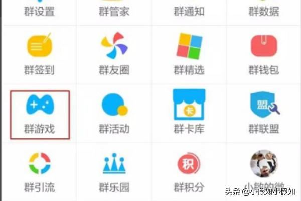 如何在微信群发起群游戏？