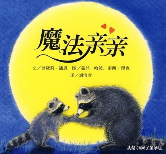有哪些适合三岁宝宝看的绘本书籍？