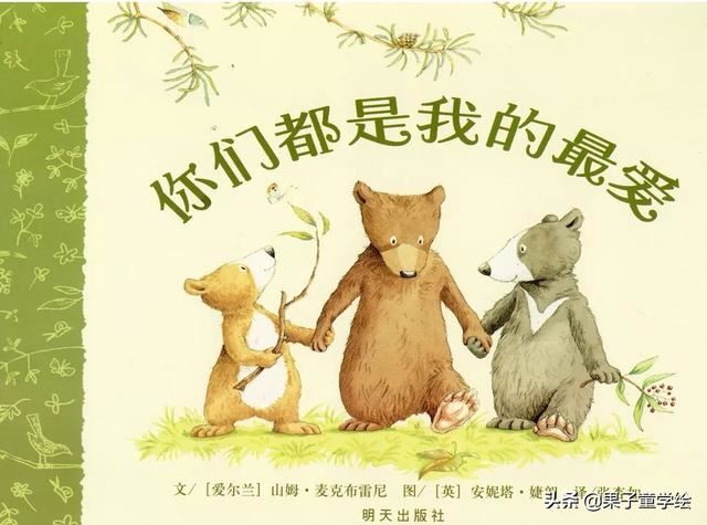 有哪些适合三岁宝宝看的绘本书籍？