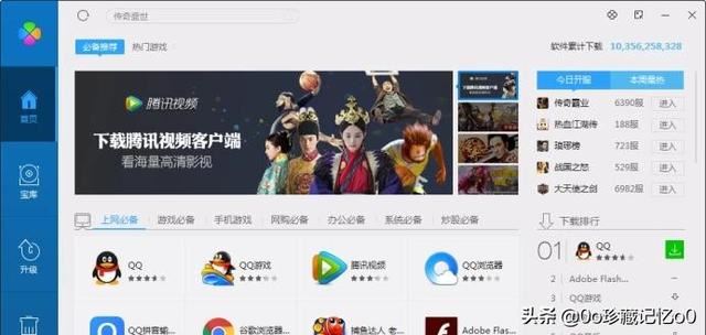怎样在自己家里下载网络游戏，会不会中毒？