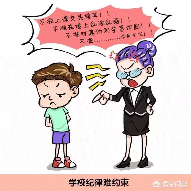 怎样改掉孩子爱做小动作的坏习惯？