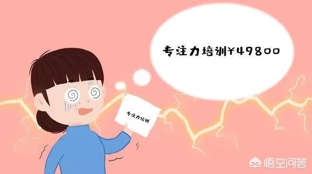 在家怎么训练孩子的注意力？