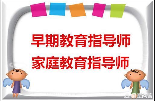 国家承认的家庭教育指导师证是怎样考取？