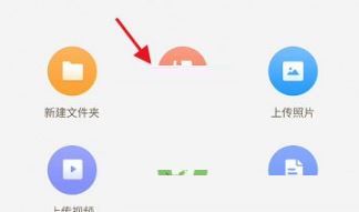 怎样在101教育导入自己的课件？