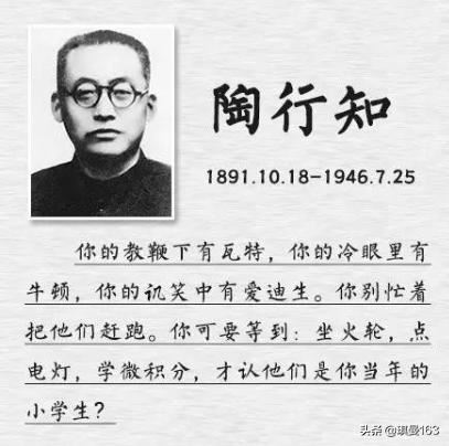 陶行知的教育理念是什么？