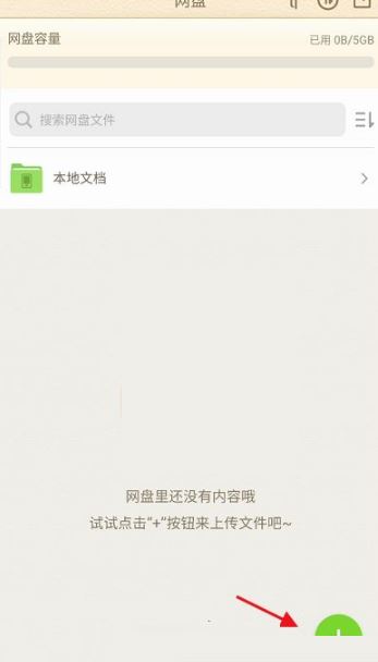 怎样在101教育导入自己的课件？