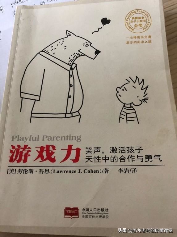 父母如何对幼儿进行家庭教育？